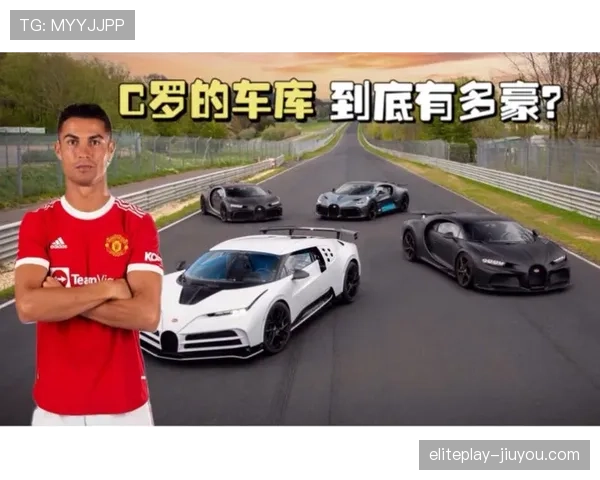 C罗又换豪车了，这车库看一眼钱包都要炸裂