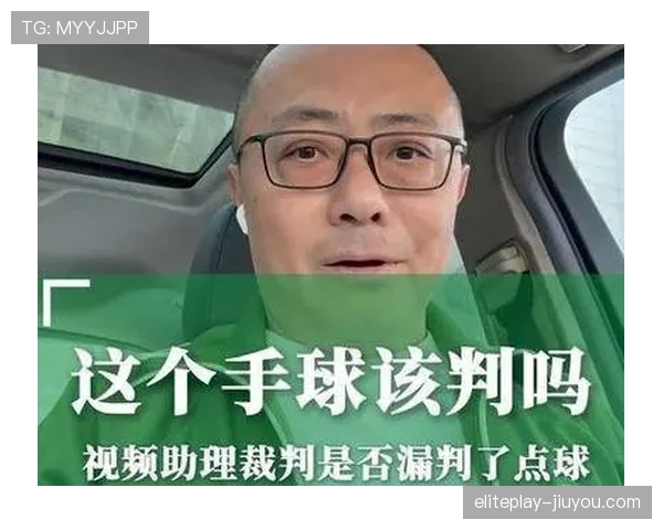 手球到底该不该判罚？关键看这3个条件