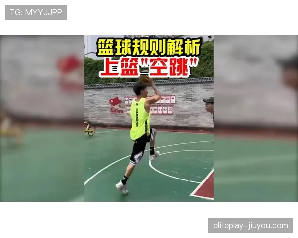 篮球比赛中的“加罚”到底是什么规则？新手必看解析
