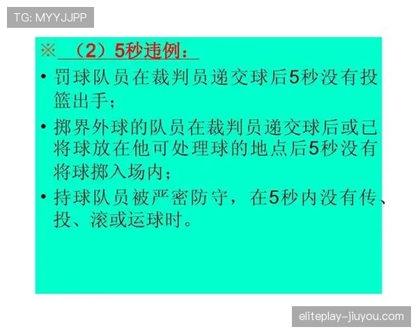 篮球新手必须掌握的持球规则是什么？