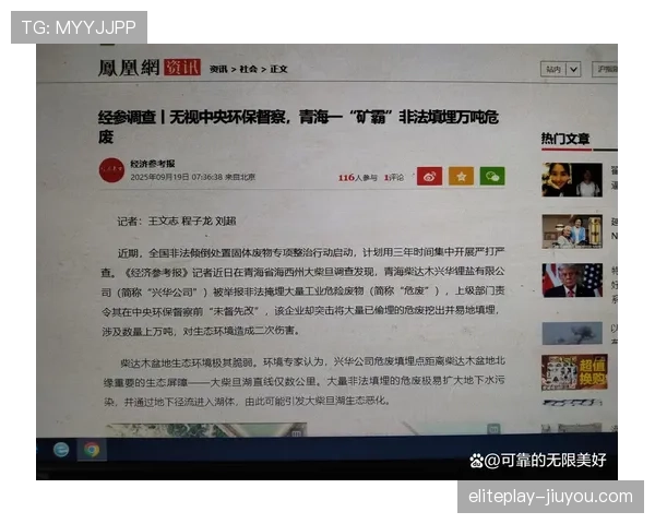 辱骂裁判的判罚逻辑为何如此严苛？规则细节全解析